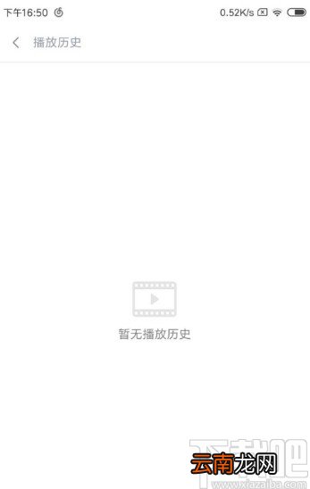 小米视频APP删除播放历史的方法
