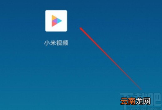 小米视频APP删除播放历史的方法
