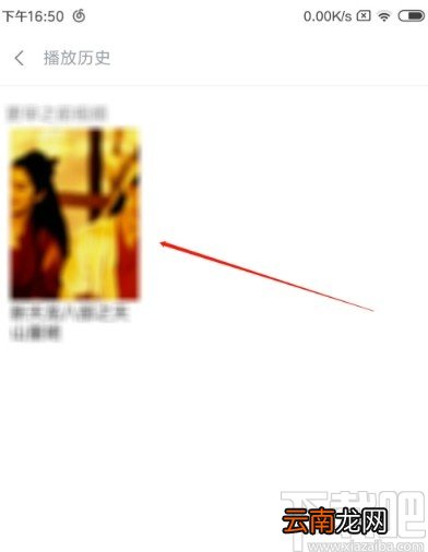 小米视频APP删除播放历史的方法