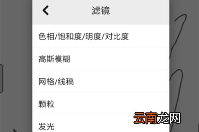 画世界调滤镜的操作方法