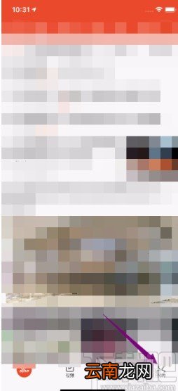 新浪新闻APP关闭精选离线看的方法