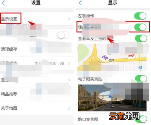 腾讯地图设置屏幕常亮的操作方法