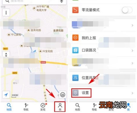 腾讯地图设置屏幕常亮的操作方法