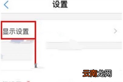 腾讯地图设置屏幕常亮的操作方法