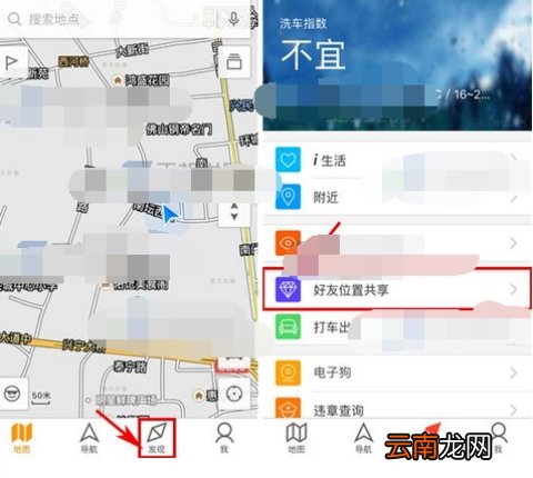 腾讯地图共享位置方法