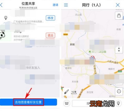 腾讯地图共享位置方法