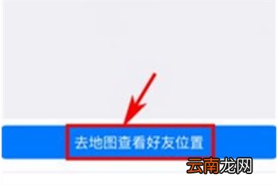 腾讯地图共享位置方法