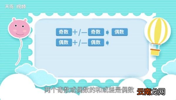 什么是偶数 偶数是什么意思