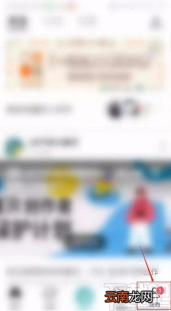 LOFTERapp开启作品保护的方法