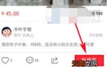 闲鱼联系卖家的方法介绍