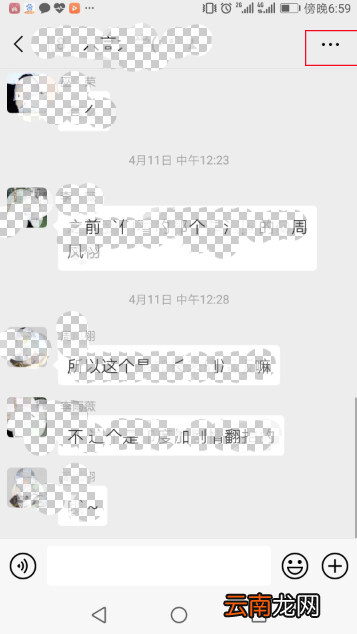 微信怎么设置管理员和副群主