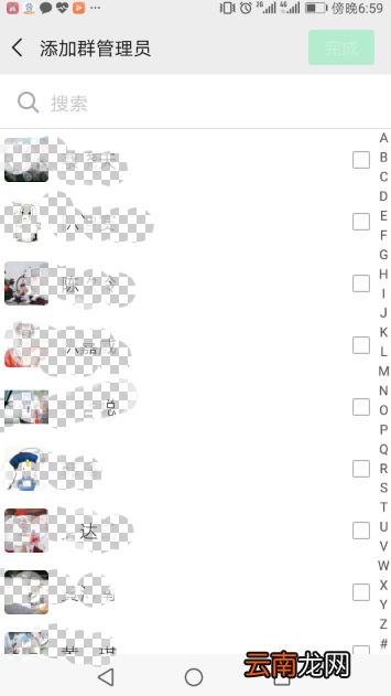 微信怎么设置管理员和副群主
