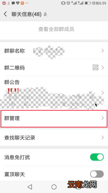 微信怎么设置管理员和副群主