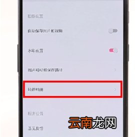 轻颜相机访问照片的操作步骤