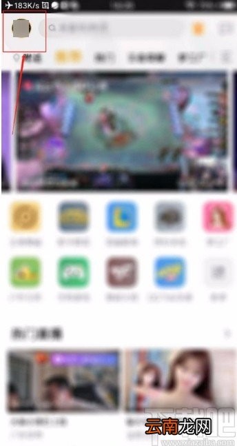 企鹅电竞APP开启接受互动消息的方法
