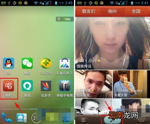 唱吧中进行清唱的使用方法