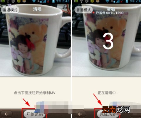唱吧中进行清唱的使用方法