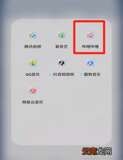 哔哩哔哩怎么加好友