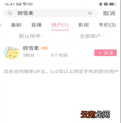 哔哩哔哩怎么加好友