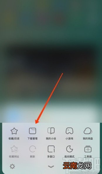 UC浏览器APP查看下载文件的操作方法