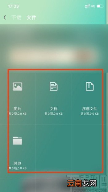 UC浏览器APP查看下载文件的操作方法