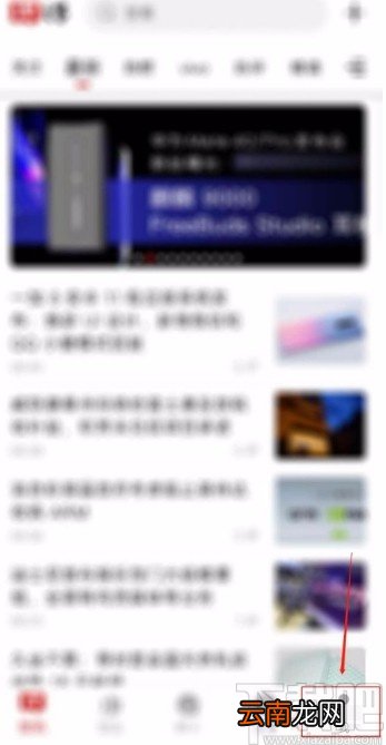 IT之家APP开启发送音效的方法