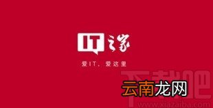 IT之家APP开启发送音效的方法