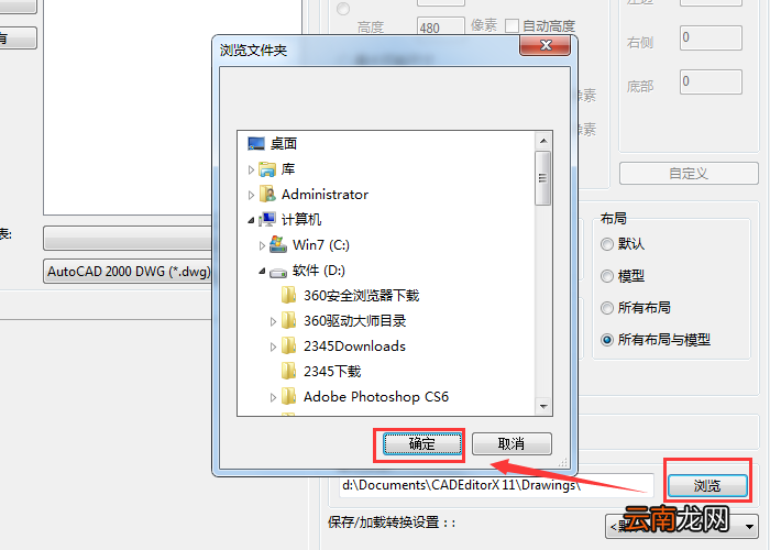 迅捷CAD编辑器将PDF转为DWG格式操作流程