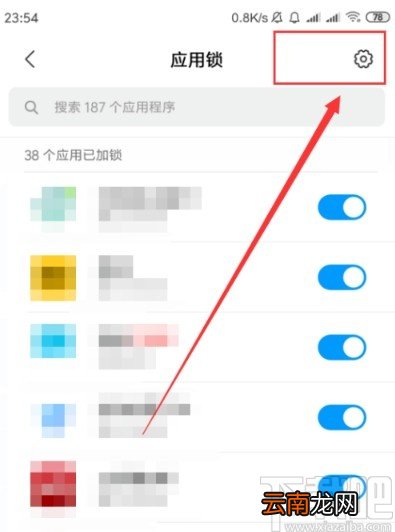小米手机隐藏应用的具体操作方法