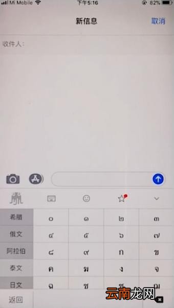 在章鱼输入法中设置弄花体字具体步骤