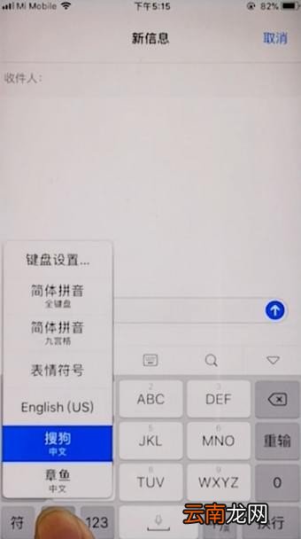 在章鱼输入法中设置弄花体字具体步骤