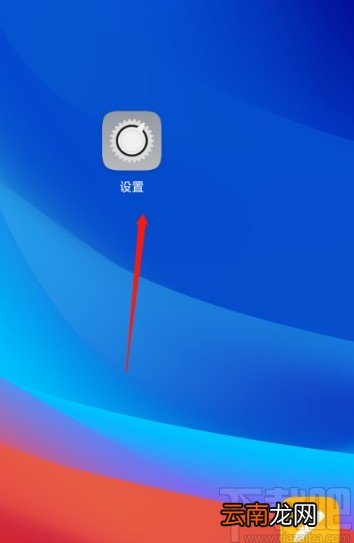 OPPO A5启用智能侧边栏的方法