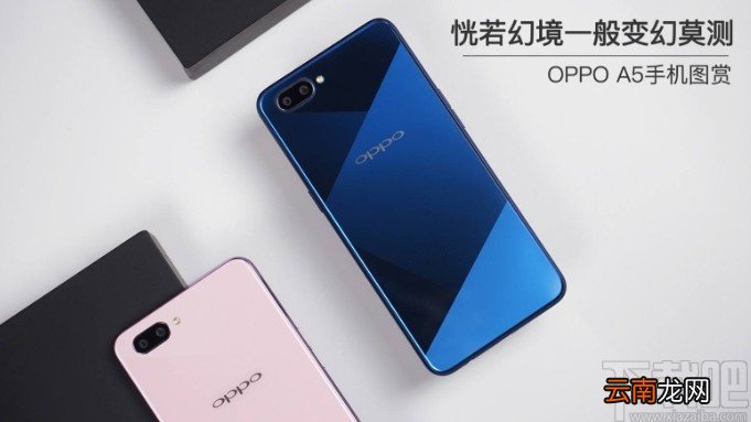 OPPO A5启用智能侧边栏的方法