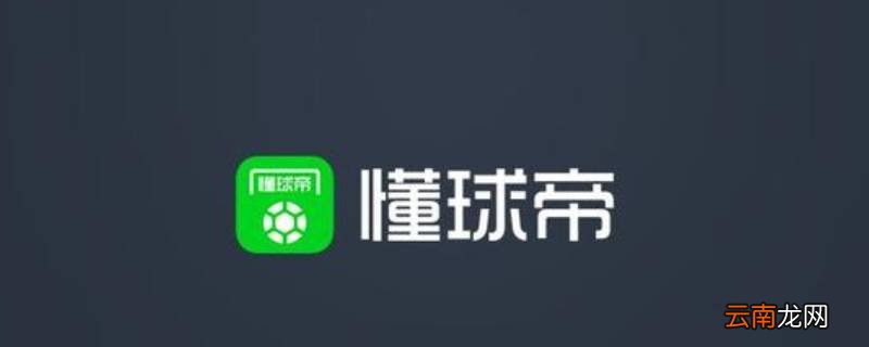 哪个软件可以摆足球阵型