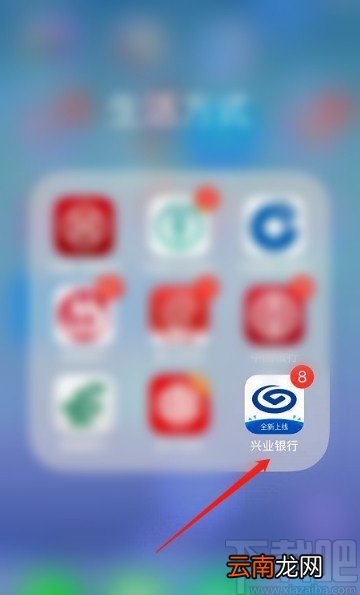 兴业银行APP修改账单日的方法