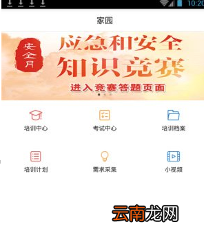 爱上安全具体使用步骤介绍