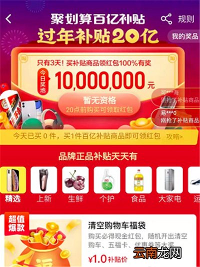 淘宝免单福袋在哪里