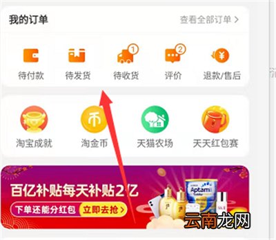 淘宝免单福袋在哪里