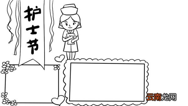 护士节手抄报内容