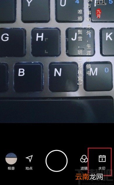 水印相机APP设置保存路径的方法