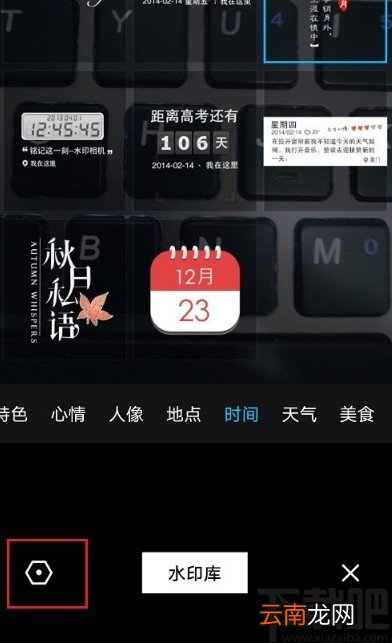 水印相机APP设置保存路径的方法