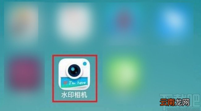水印相机APP设置保存路径的方法