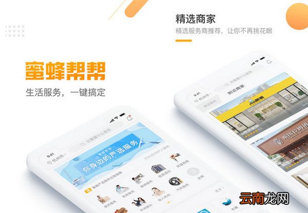 蜜蜂帮帮详细软件功能介绍