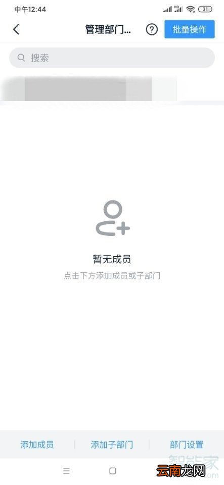 钉钉怎么设置组织框架