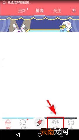 触漫解散漫画社的操作教程
