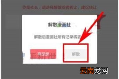 触漫解散漫画社的操作教程