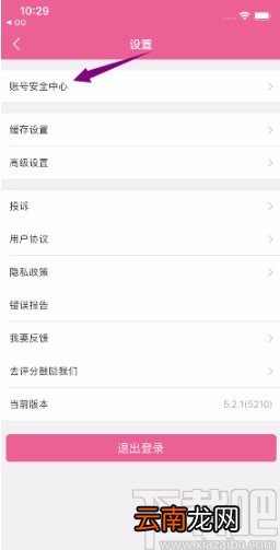韩剧tvAPP绑定手机号的方法