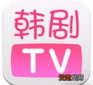 韩剧tvAPP绑定手机号的方法