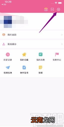 韩剧tvAPP绑定手机号的方法