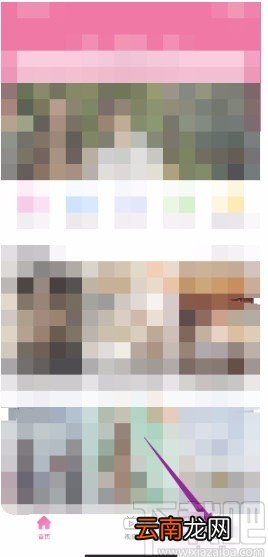 韩剧tvAPP绑定手机号的方法